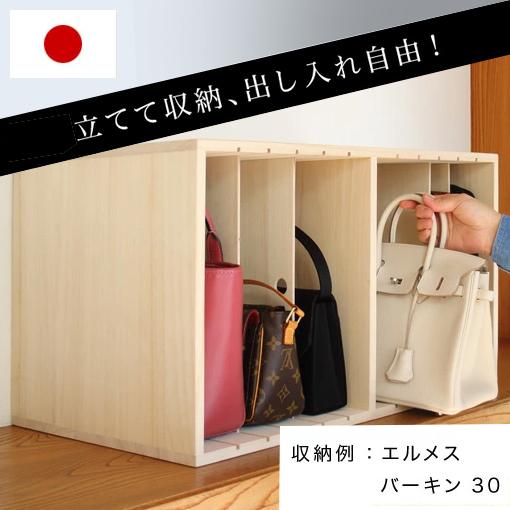 Hygge カホン 木製 ブラック/ナチュラル 収納バッグ付き カバン収納 幅60cm 送料無料 バッグ かばん 収納 棚 天然木