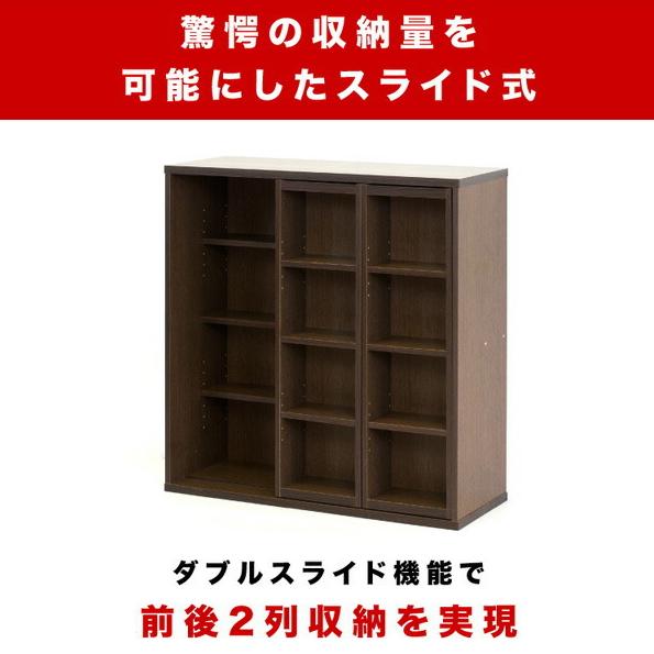 スライド本棚 全段B6 奥深 幅90cm 本棚 ダブルスライド 幅90 スライド