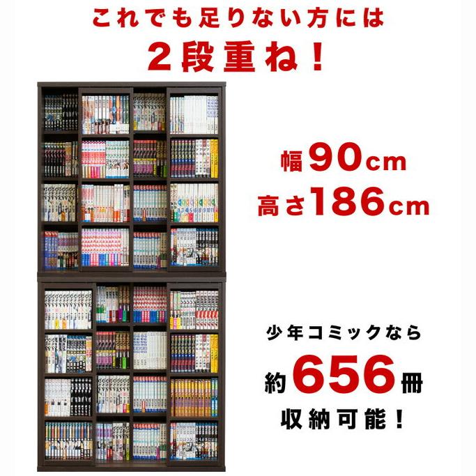 スライド本棚 全段B6 奥深 幅90cm 本棚 ダブルスライド 幅90 スライド本棚 全段B6 奥深 幅90cm 本棚 ダブルスライド 幅90