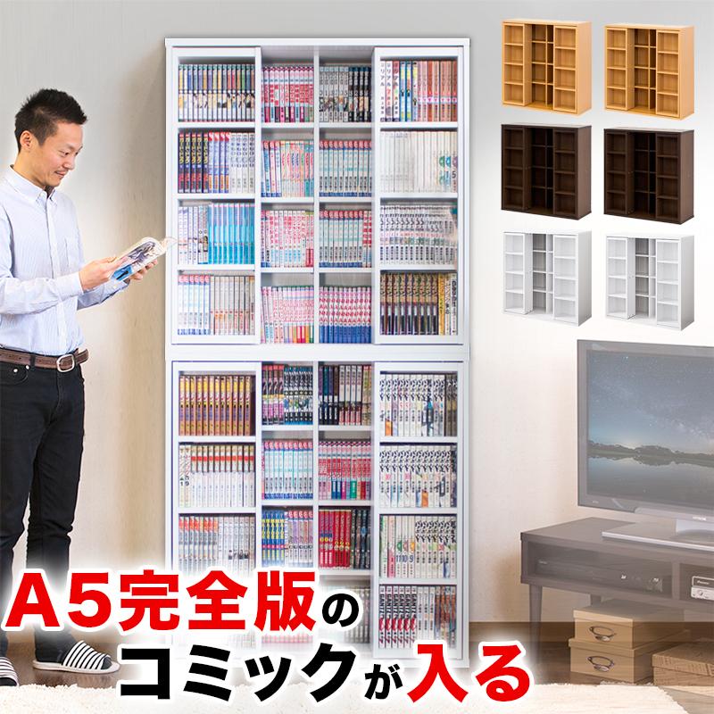 スライド本棚 全段B6 奥深 幅90cm 2台セット 本棚 ダブルスライド 幅90