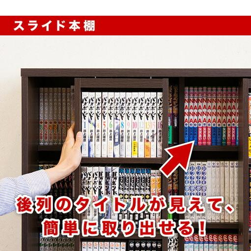 スライド本棚 全段B6 奥深 幅90cm 2台セット 本棚 ダブルスライド 幅90