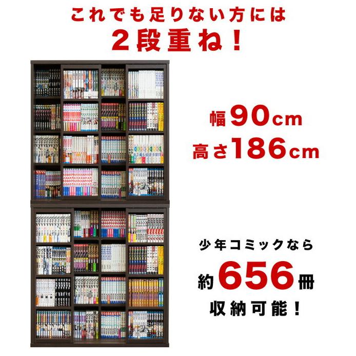 スライド本棚 全段B6 奥深 幅90cm 2台セット 本棚 ダブルスライド 幅90