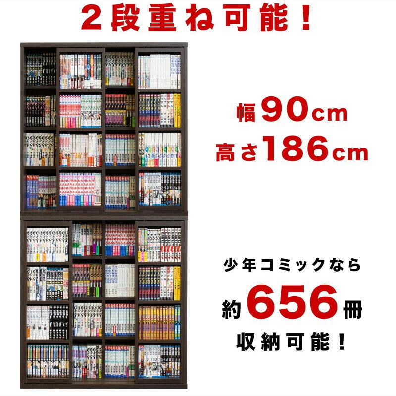 スライド本棚 全段B6 奥深 幅90cm 2台セット 本棚 ダブルスライド 幅90