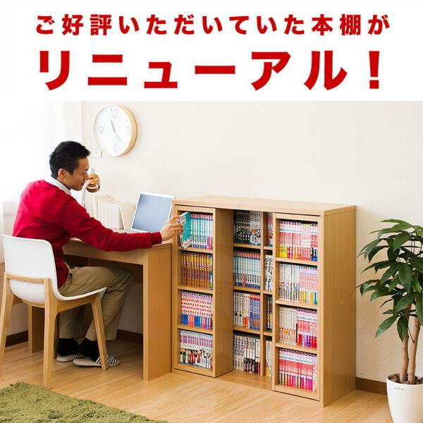 スライド本棚 全段B6 奥深 幅90cm 2台セット 本棚 ダブルスライド 幅90