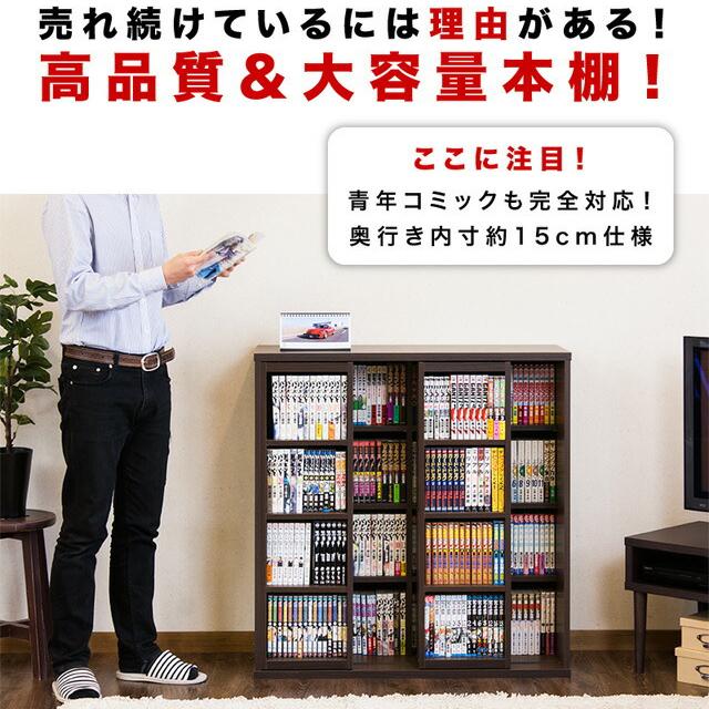 スライド本棚 全段B6 奥深 幅90cm 2台セット 本棚 ダブルスライド 幅90