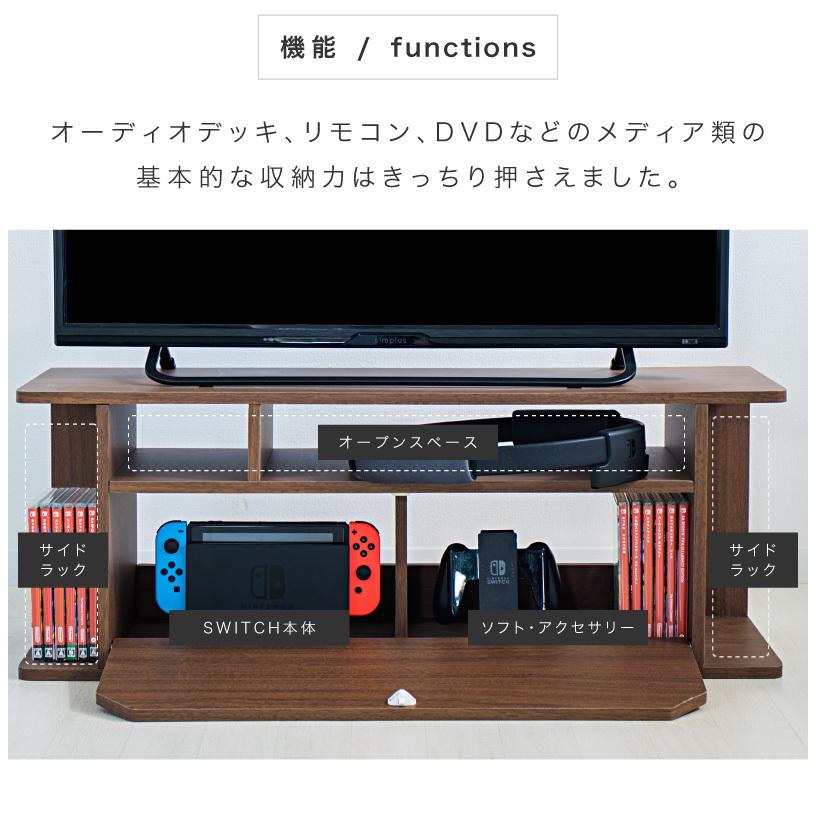 Switch収納 スイッチ 収納 便利 テレビボード 幅80cm 高さ30cm