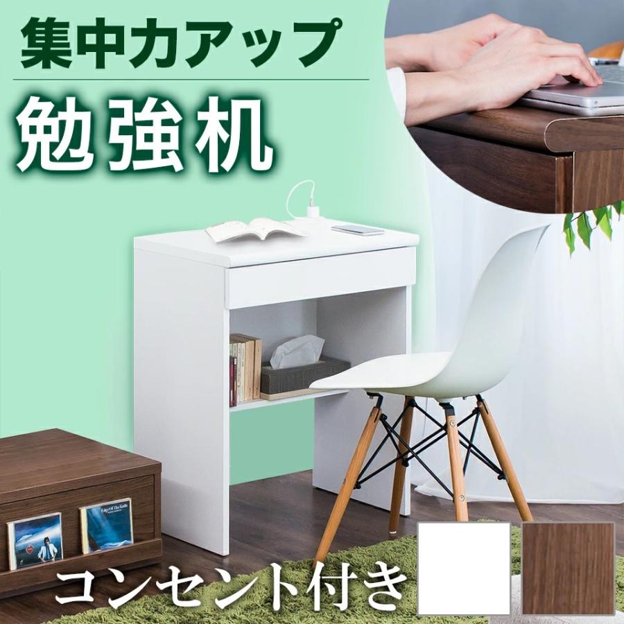 学習机 デスク 幅60cm 子供用 薄型 コンパクト ミニデスク 引出し付き