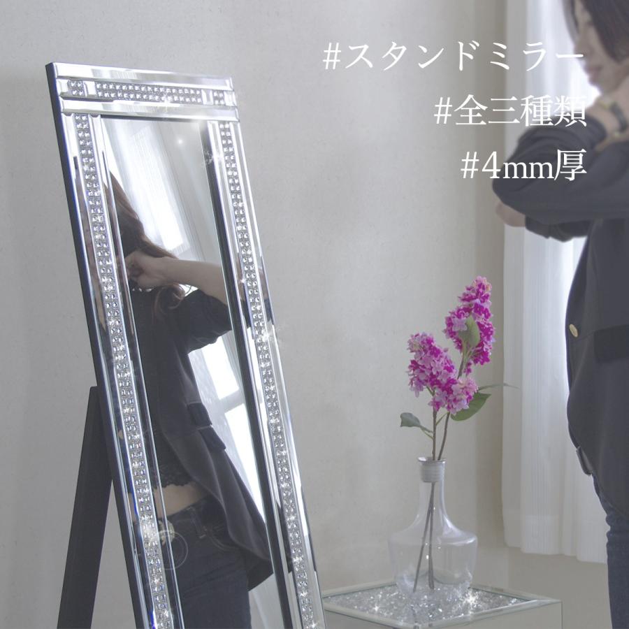 スタンドミラー 豪華高級クリスタル調装飾 全身 姿見 ミラー 鏡