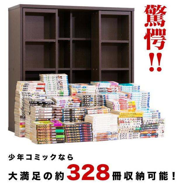 スライド本棚 全段B6 奥深 幅90cm 完成品 本棚 ダブルスライド