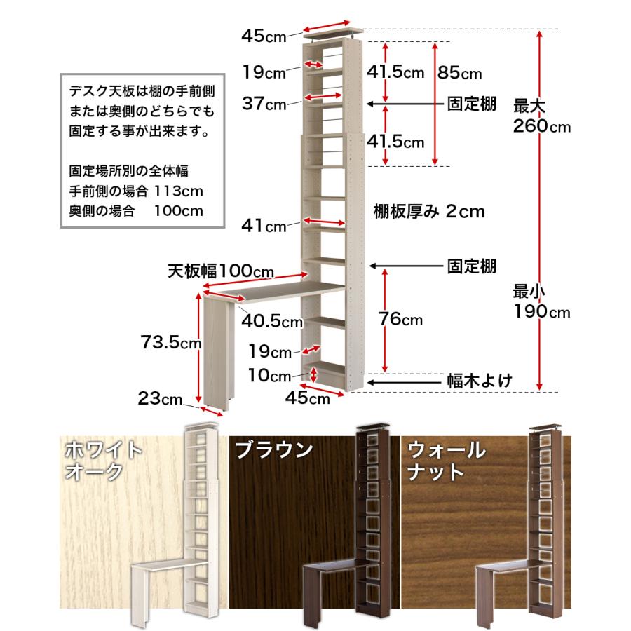 つっぱり耐震デスク 書棚W45 D19 セット オシャレ 薄型｜sangostyle｜21