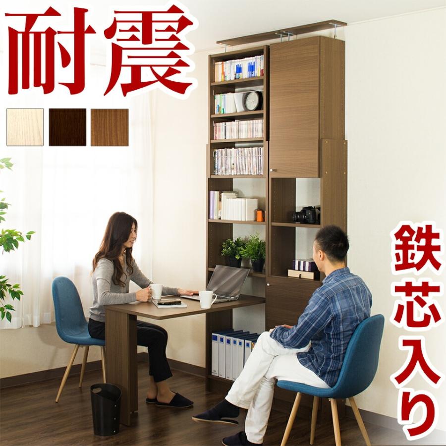 つっぱり耐震デスク 書棚W60 D26 セット オシャレ 薄型 デスク