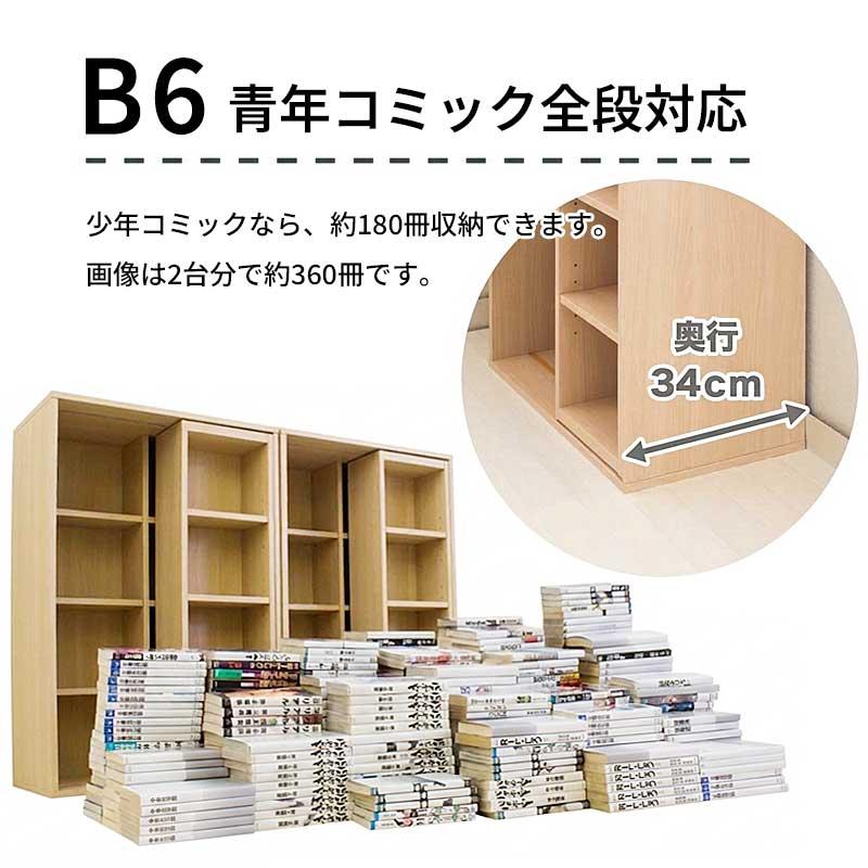 スライド本棚 全段B6 幅60cm 2台セット シングルスライド 本棚 スリム