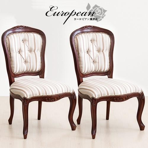 チェア 2脚セット 肘無し ヨーロピアン家具 クラシック 可愛い
