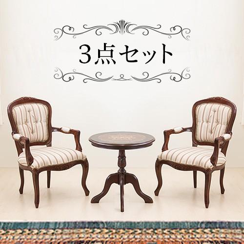 テーブルセット 肘付きチェア 高級 アンティーク調 2人用 カフェ 丸型 アンティーク調ラウンドテーブルセットブラウン 茶 木製
