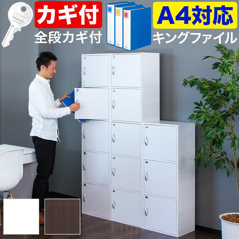 A4本棚 鍵付き収納ボックス 5段カラーボックス 扉付き カラー A4本棚 鍵付き収納ボックス 5段カラーボックス 扉付き カラー
