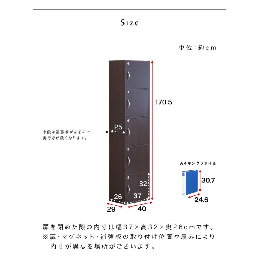 スリムチェスト カラーボックス ５段ボックス 鍵付きロッカー ロッカー クロシオ カラーボックス 5段 全段鍵付 幅42cm （ 収納 家具 鍵