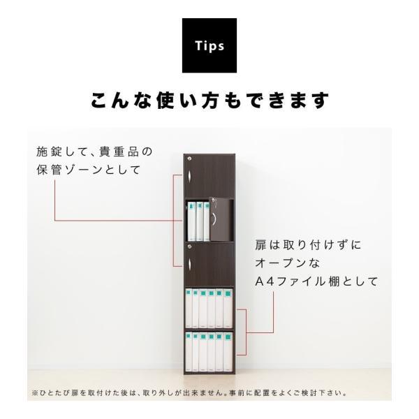 書類棚 書庫 ホワイト ブラウン 鍵付き 扉付き 収納 A4サイズ対応 5段 オフィス カラーボックス 幅40 茶 白 木製 A4 本棚 ロッカー かぎ付きの画像