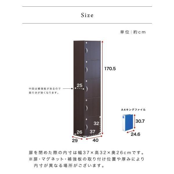 書類棚 書庫 ホワイト ブラウン 鍵付き 扉付き 収納 A4サイズ対応 5段 オフィス カラーボックス 幅40 茶 白 木製 A4 本棚 ロッカー かぎ付きの画像