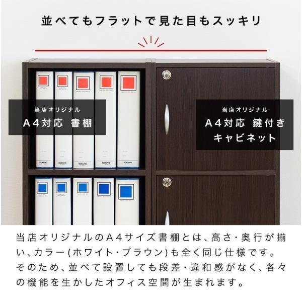 書類棚 書庫 ホワイト ブラウン 鍵付き 扉付き 収納 A4サイズ対応 5段 オフィス カラーボックス 幅40 茶 白 木製 A4 本棚 ロッカー かぎ付きの画像