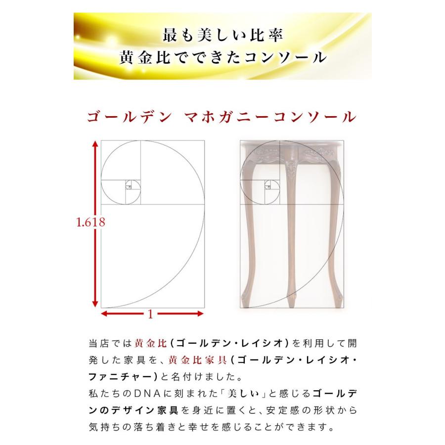 黄金比家具 コンソール 猫脚 テーブル おしゃれ サイドテーブル 黄金比家具 コンソール 猫脚 テーブル おしゃれ サイドテーブル