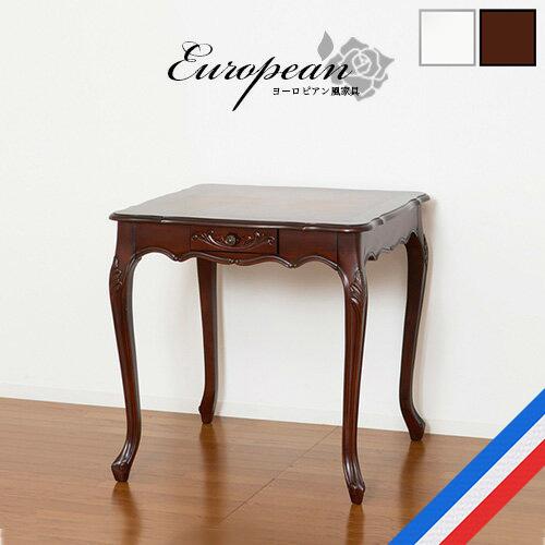 ダイニングテーブル アンティーク調 2人掛け 幅75cm ロココ 猫脚