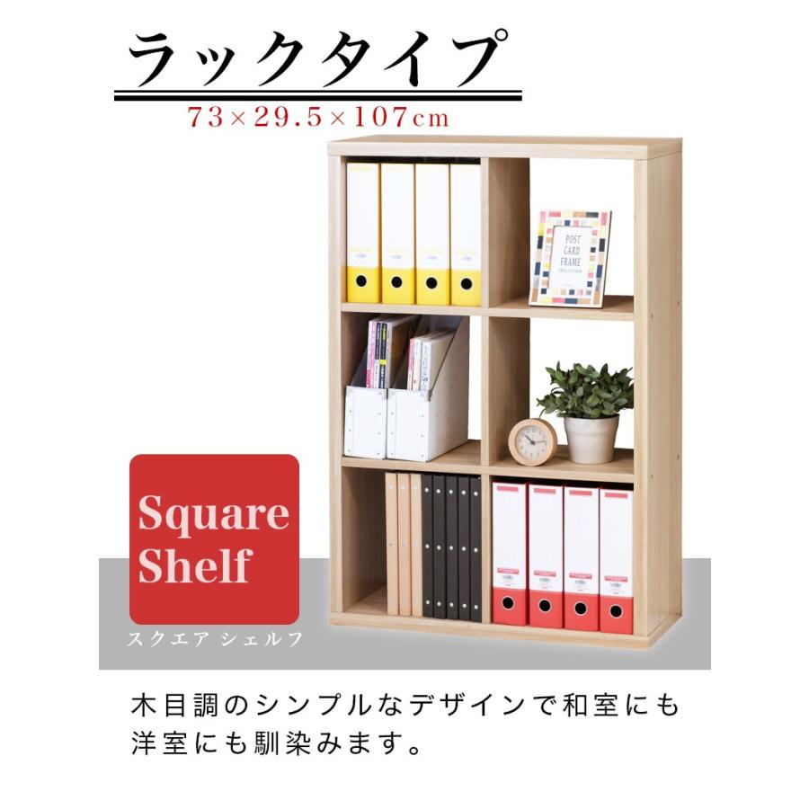 木目調オープンシェルフ スクエアシェルフ ラックタイプ 幅73 高さ107 リビング収納