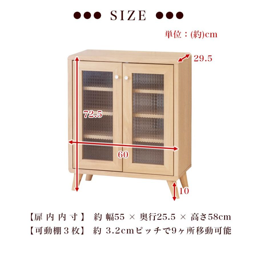 キャビネット 幅60 木製 おしゃれ 北欧 カントリー 可愛い 小型 棚
