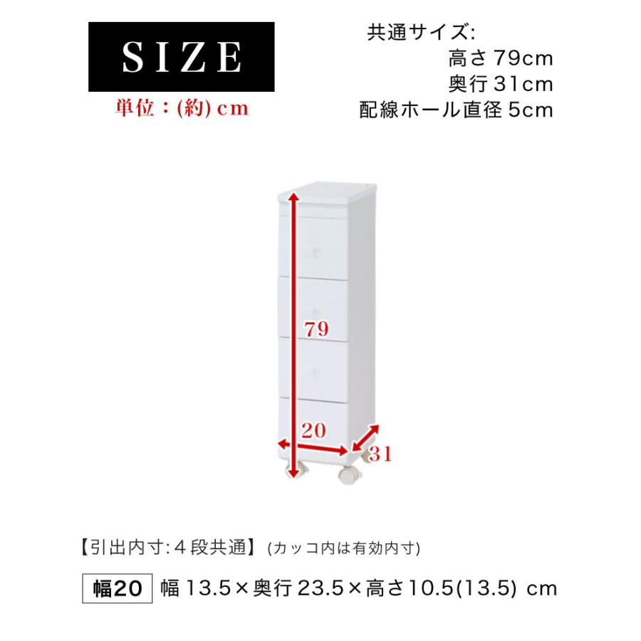 キッチンワゴン キッチン収納 スリムワゴン 引出し 4段 幅20
