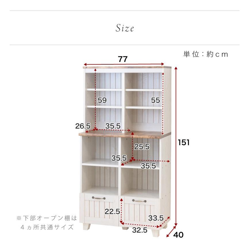 【chan】食器棚　キャビネット　ホワイト オープンキャビネット 食器棚 食器 収納 リビング カントリー