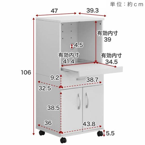 キッチンワゴン 電子レンジ台 スライド棚 幅47 スリム 食器棚 50
