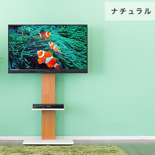 テレビ台 ハイタイプ 壁寄せ テレビスタンド 32型 52型 対応 壁寄せ