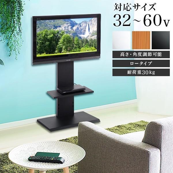 テレビ台 テレビスタンド 壁掛け ロータイプ 50インチ 60v対応
