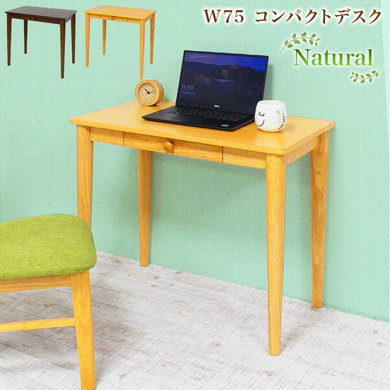 値引きする パソコンデスク 幅75 引き出し付き ナチュラル 可愛い 学習机 デスク Aku 本棚 テレビ台 電話台のサンゴ 通販 Yahoo ショッピング 希少 Www World Of Heating De