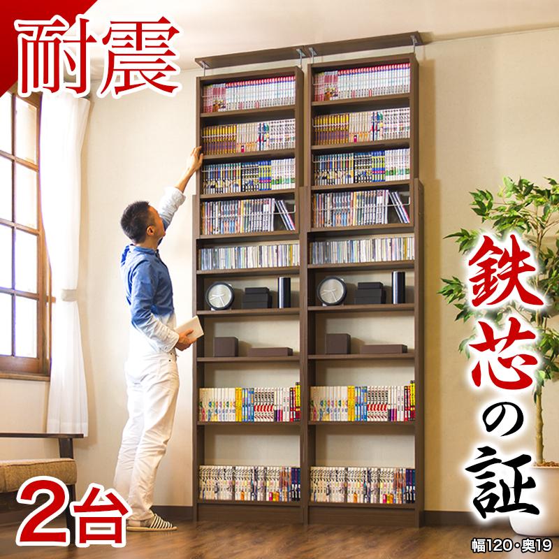 本棚 耐震本棚 天井突っ張り本棚 壁面収納 薄型 幅120 (幅60×2台セット) 奥行19 :aku1011789:本棚テレビ台電話台のサンゴ - 通販 - Yahoo!ショッピング 本棚 耐震本棚 天井突っ張り本棚 壁面収納 薄型 幅120 (幅60×2台セット) 奥行19 :aku1011789:本棚テレビ台電話台のサンゴ - 通販 - Yahoo!ショッピング