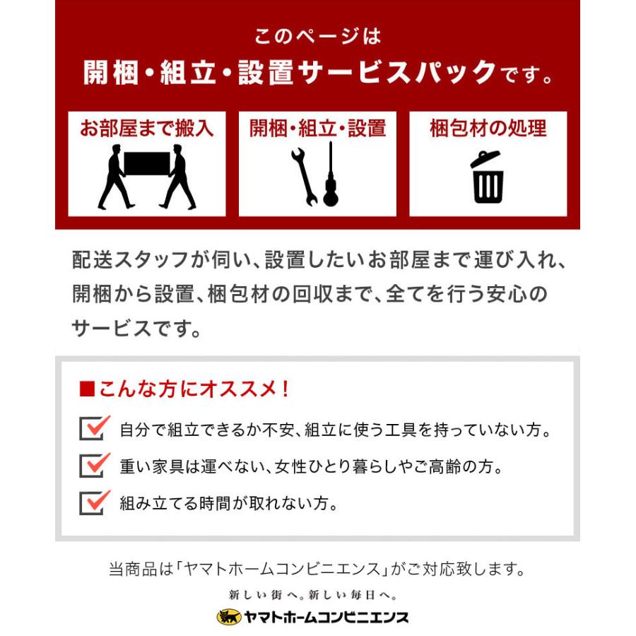 開梱設置 レンジ台 耐震 ほぼ完成品 食器棚 幅60 耐震ラッチ 扉付き 白