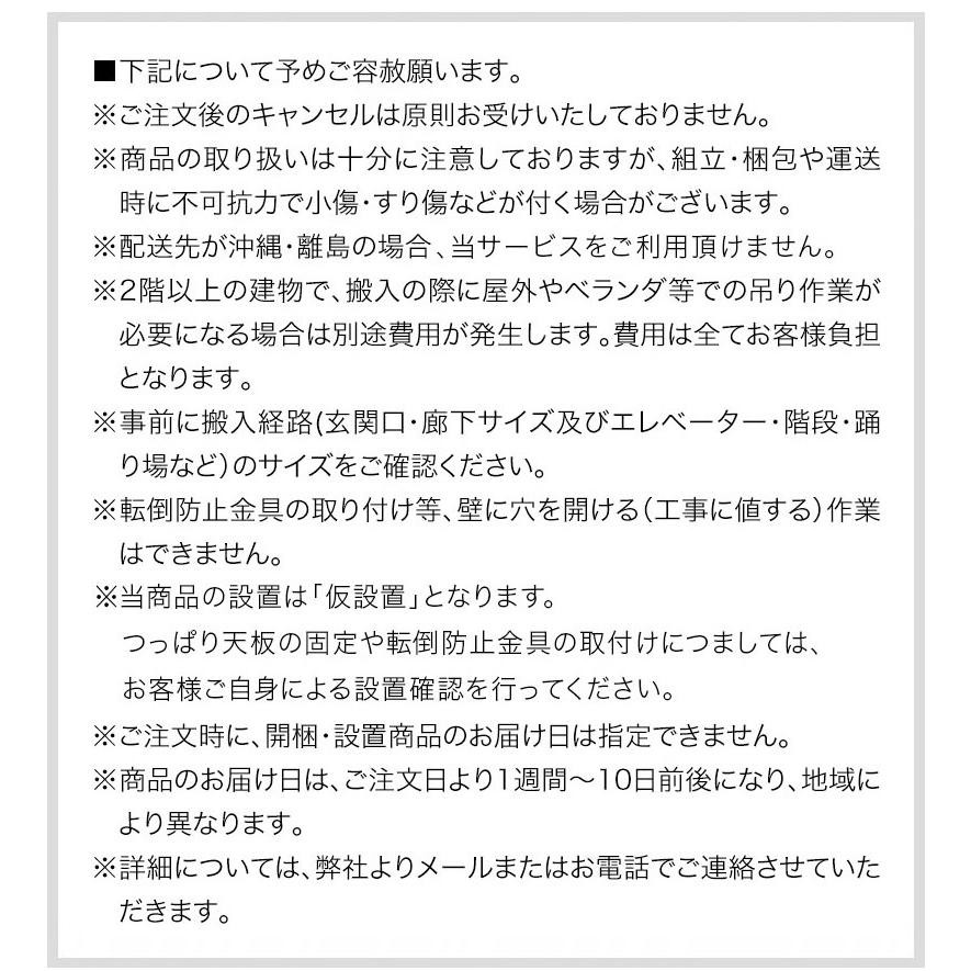 開梱設置 レンジ台 耐震 ほぼ完成品 食器棚 幅60 耐震ラッチ 扉付き 白