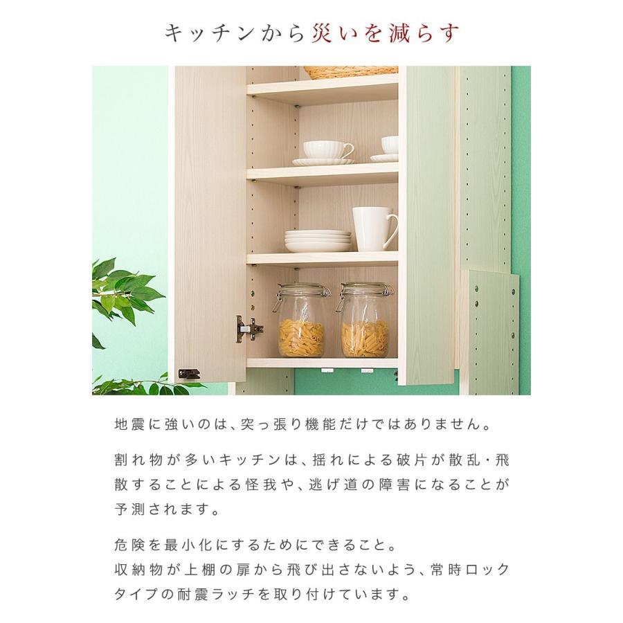 開梱設置 レンジ台 耐震 ほぼ完成品 食器棚 幅60 耐震ラッチ 扉付き 白 