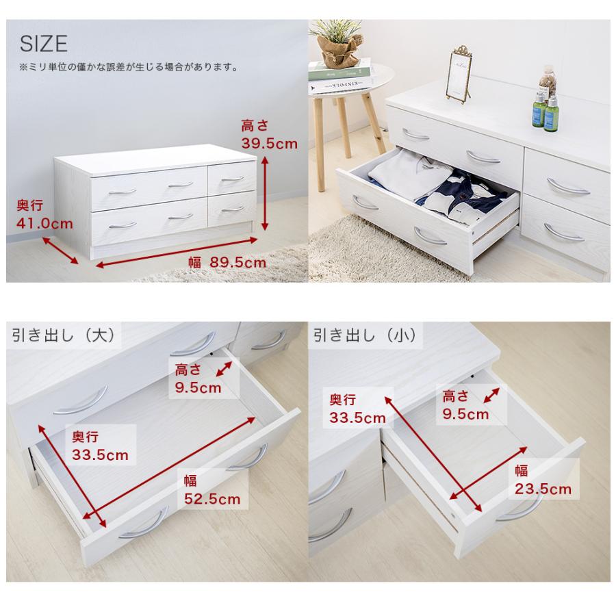 ローチェスト 白 茶 ナチュラル 北欧 キッズ 収納 1人暮らし 幅90 箪笥