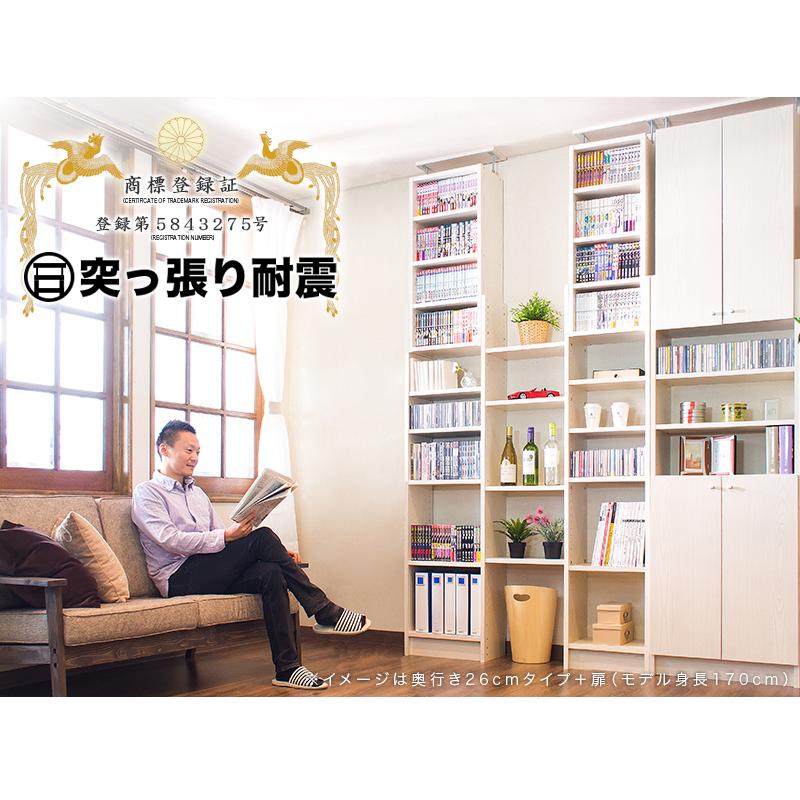 2台+棚板4枚セット 本棚 耐震 天井突っ張り本棚 書棚 幅130 奥行26 