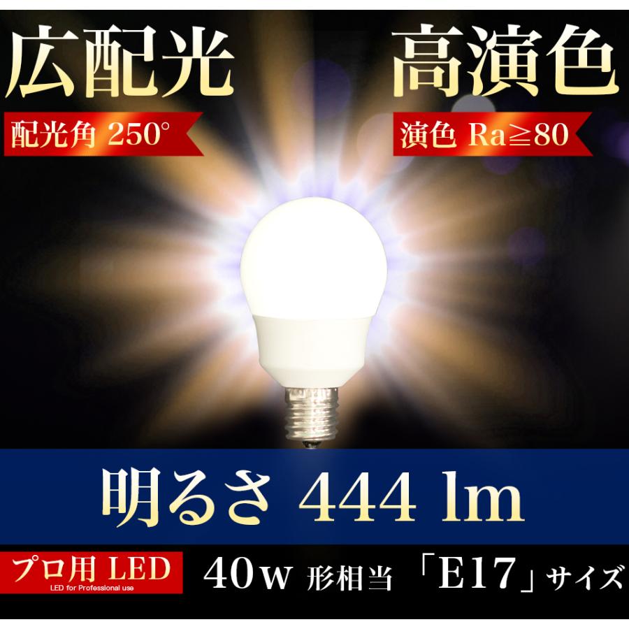 まとめ買い 80本セット 電球 E17 LED電球 LEDライト 40w形 プロ用 明るい 綺麗 キレイ 明るさ 天井まで 部屋全体 明るく 2700k 電球色 広配光 高演色 照明 おしゃれ メイク ライト 虫が来ない 低UV 低紫外線 料理 撮影用 省エネ エコ 長寿命 電球 E17 LED電球 80本 まとめ買い 40w形 明るい 2700k 電球色 広配光