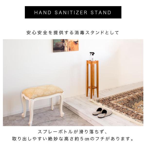 消毒液スタンド 幅16 天然木 完成品 消毒 アルコール台 スタンド