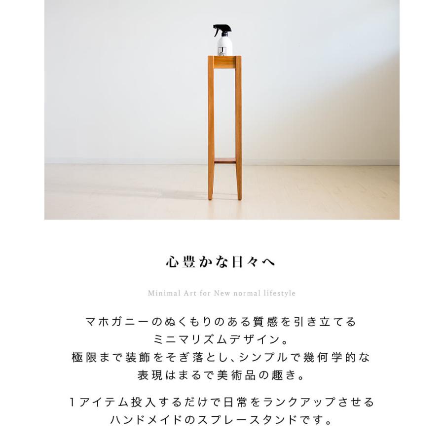 フラワースタンド 幅16 完成品 天然木 トール花台 アルコール台