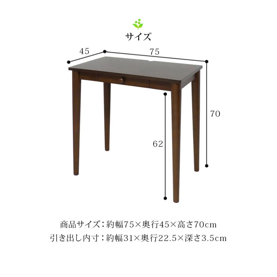 パソコンデスク 幅75 チェア セット 引き出し付き ナチュラル 可愛い