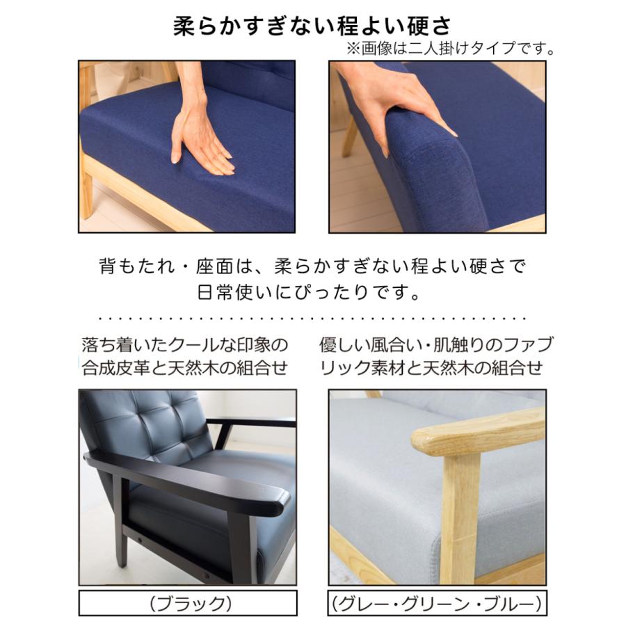 1人掛けソファ 黒 合皮 レザー グレー 緑 布地 ソファ 北欧 おしゃれ
