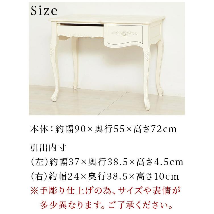 デスク 幅90cm 白 アンティーク調 書斎机 おしゃれ エレガント デスク 幅90cm 白 アンティーク調 書斎机 おしゃれ エレガント