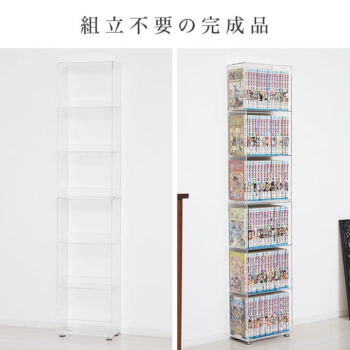 本棚(2台) 漫画 薄型 省スペース コミックラック 透明 コミックラック 2個組 本棚 クリア アクリルラック 薄型タイプ
