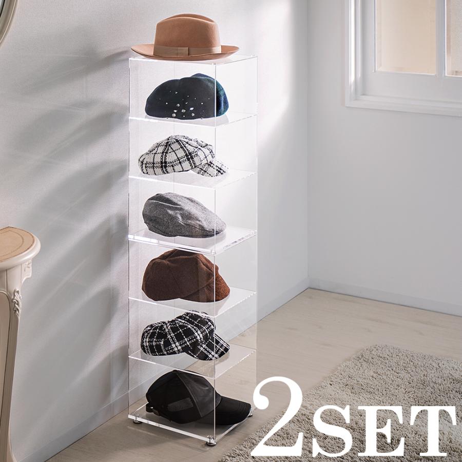 ☆アクリル板ラック　シューズラック 帽子収納ラック 奥深タイプ 2個組 アクリルラック クリアラック