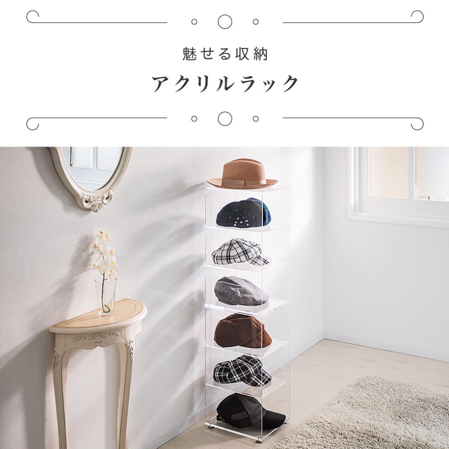 帽子収納ラック 奥深タイプ 2個組 アクリルラック クリアラック