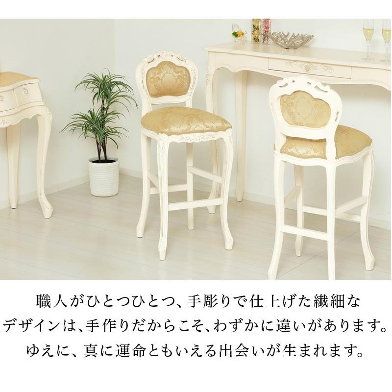 美品♦️高級 ロココ カントリー♦️ハイスツール チェア♦️北欧