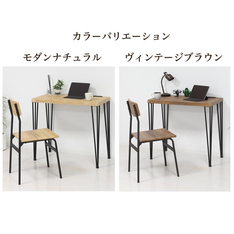 学習デスク 机 幅80cm デスクとチェアのセット 椅子 ブラウン 北欧